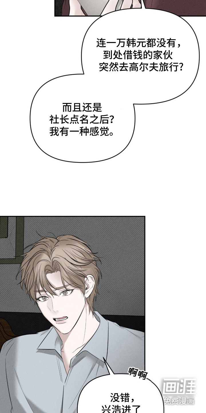 第15话：第15章：神志不清预览分镜