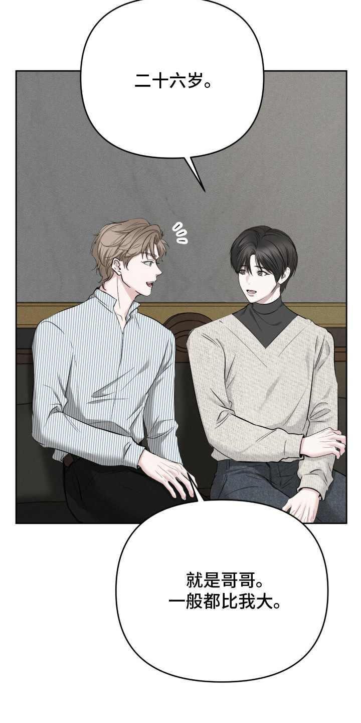 第3话：第3章：选人预览分镜