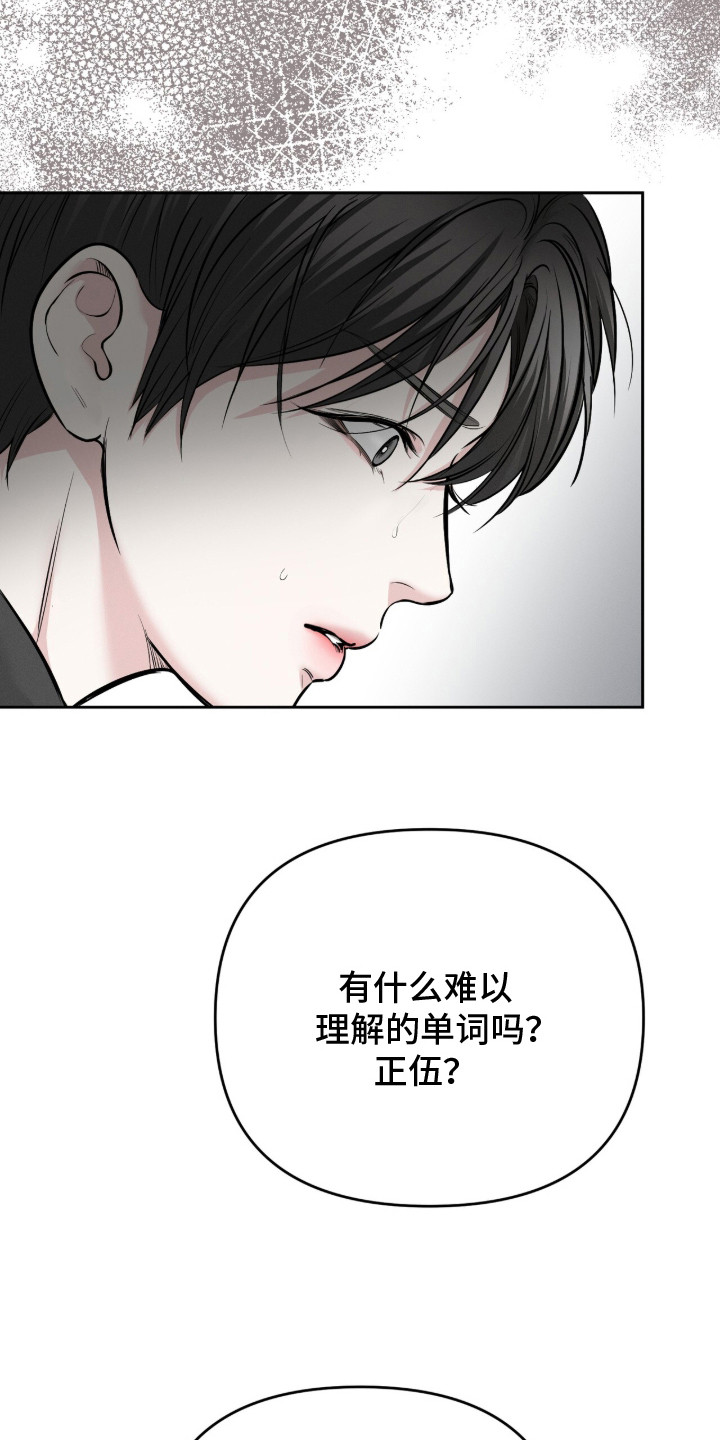 第4话：第4章：被盯上预览分镜
