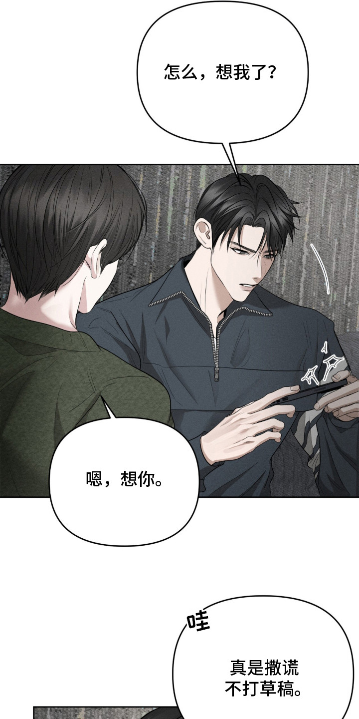 第8话：第8章：压迫感预览分镜