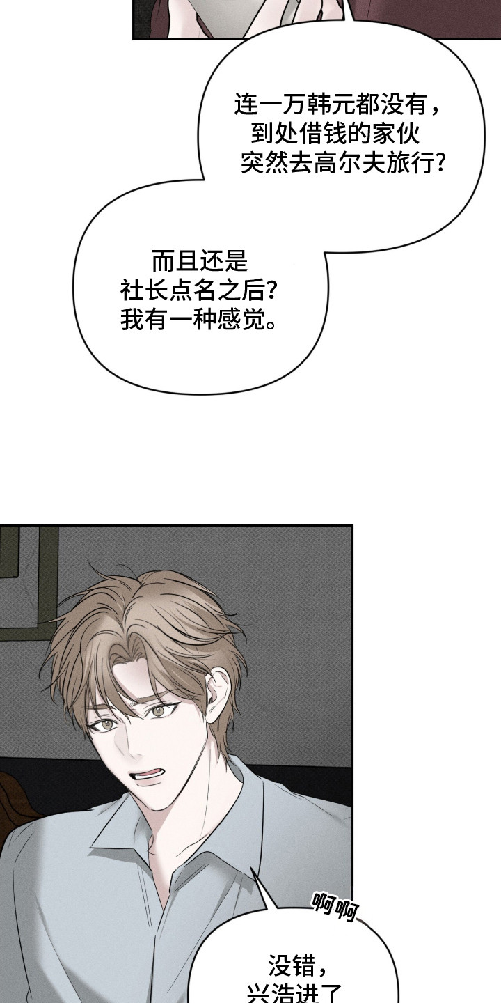 第15话：第15章：神志不清预览分镜