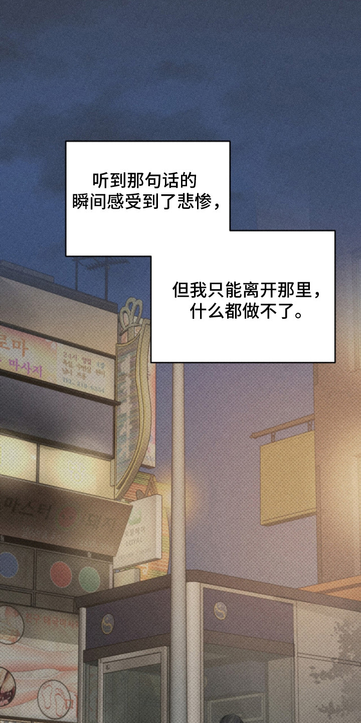 第17话：第17章：尊称预览分镜
