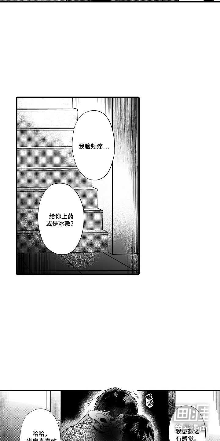 第2话：第2章：仪式预览分镜