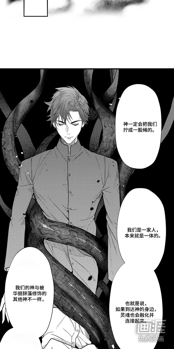 第6话：第6章：生面孔预览分镜