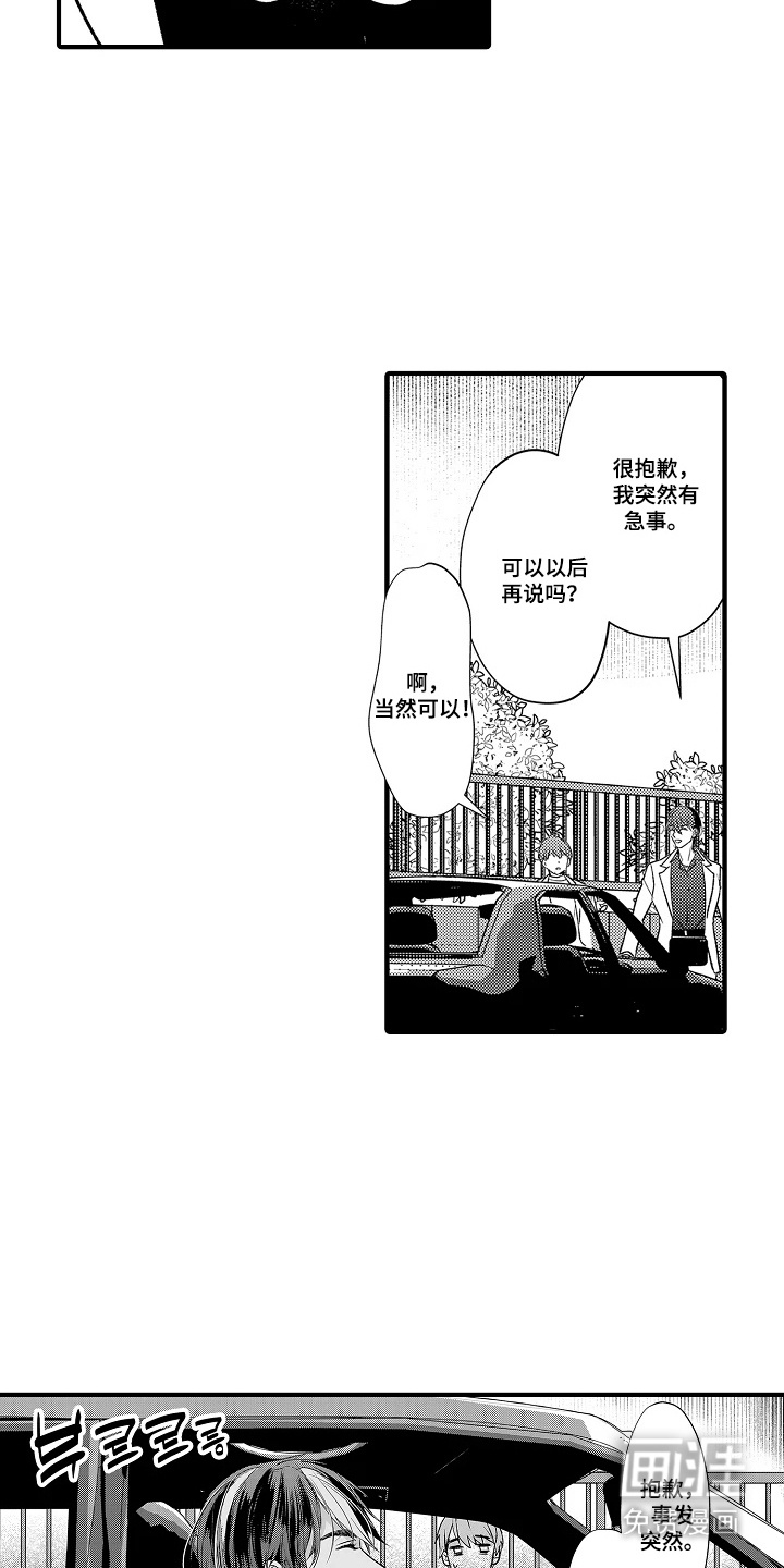 第7话：第7章：真是遗憾预览分镜