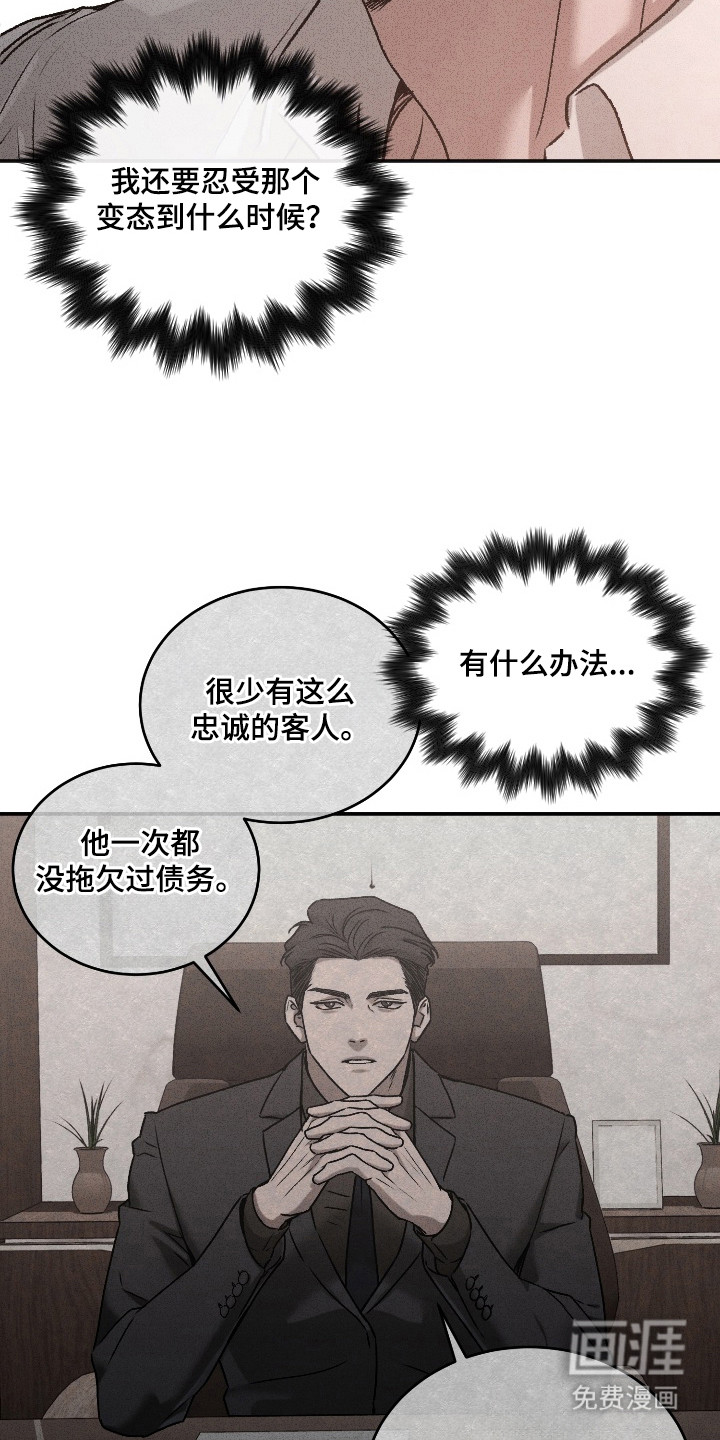 第3话：第3章：幻想预览分镜