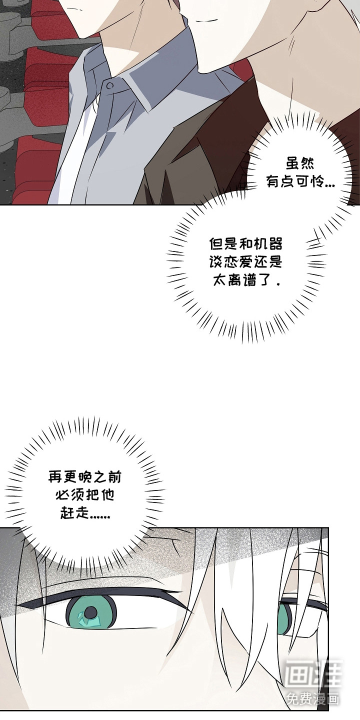 第8话：第8章：心情微妙预览分镜