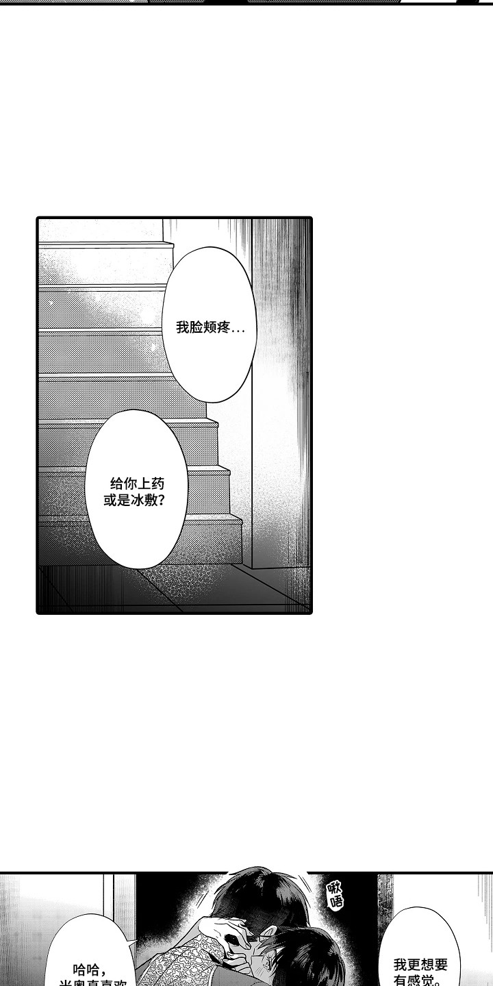 第2话：第2章：仪式预览分镜