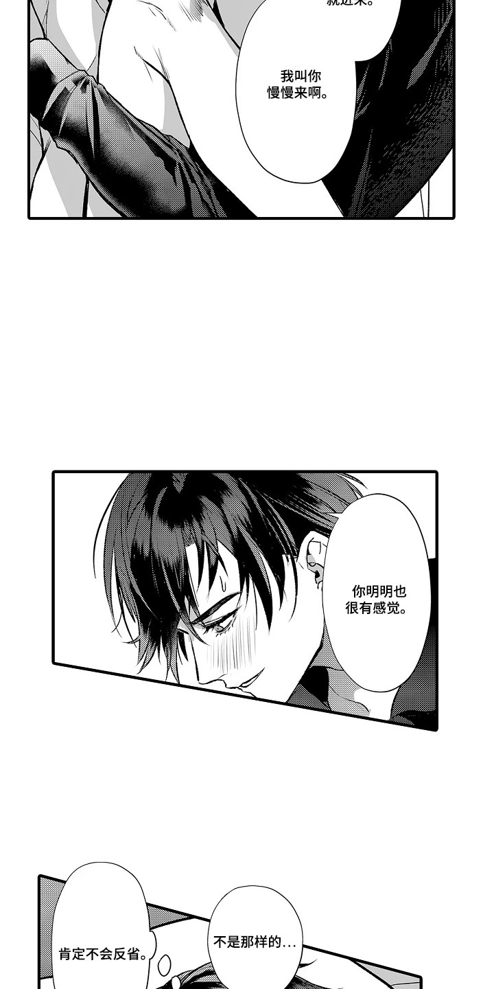 第5话：第5章：摁到开关预览分镜