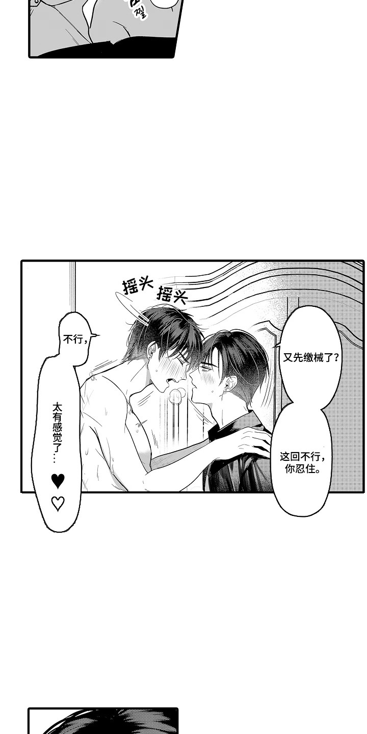 第7话：第7章：哭啼啼预览分镜