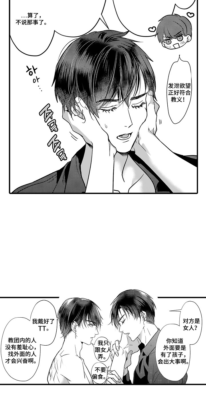 第8话：第8章：观念预览分镜