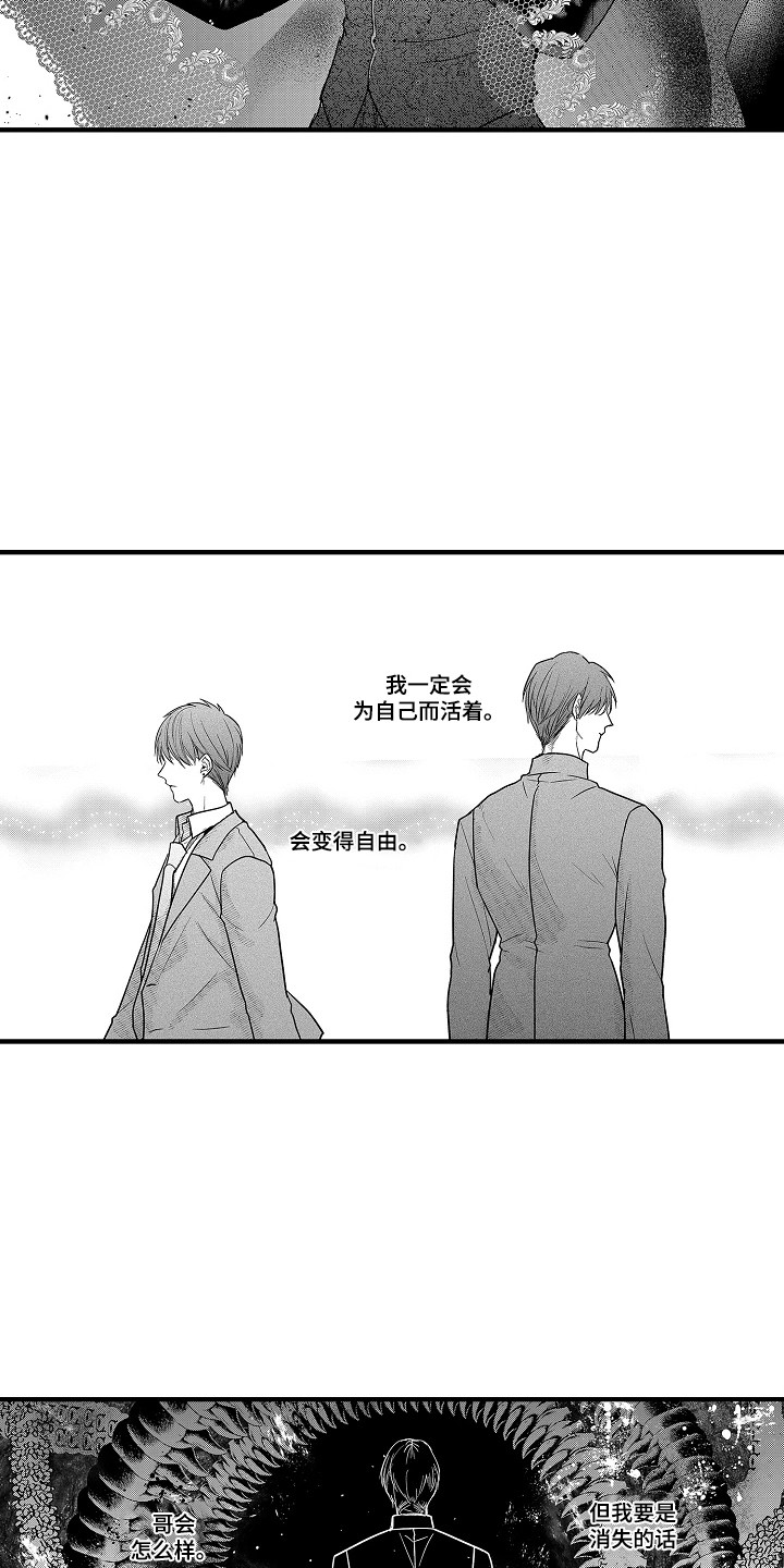 第9话：第9章：生面孔预览分镜