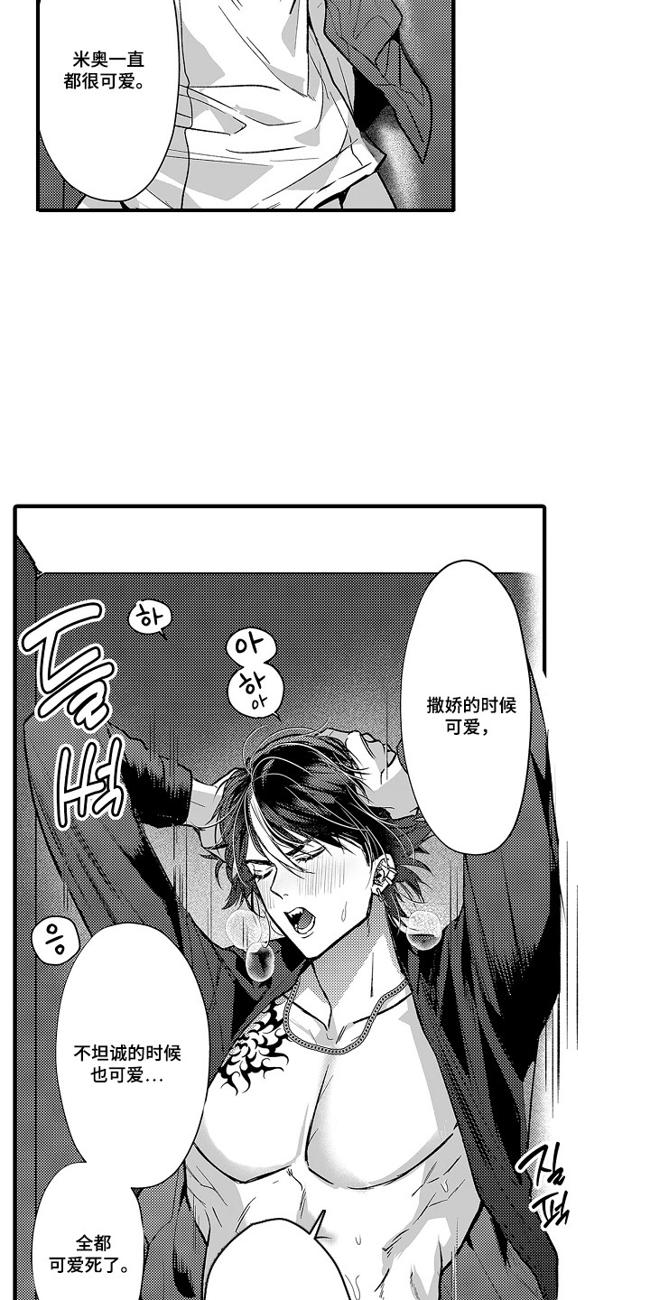 第12话：第12章：【番外】十分可爱预览分镜