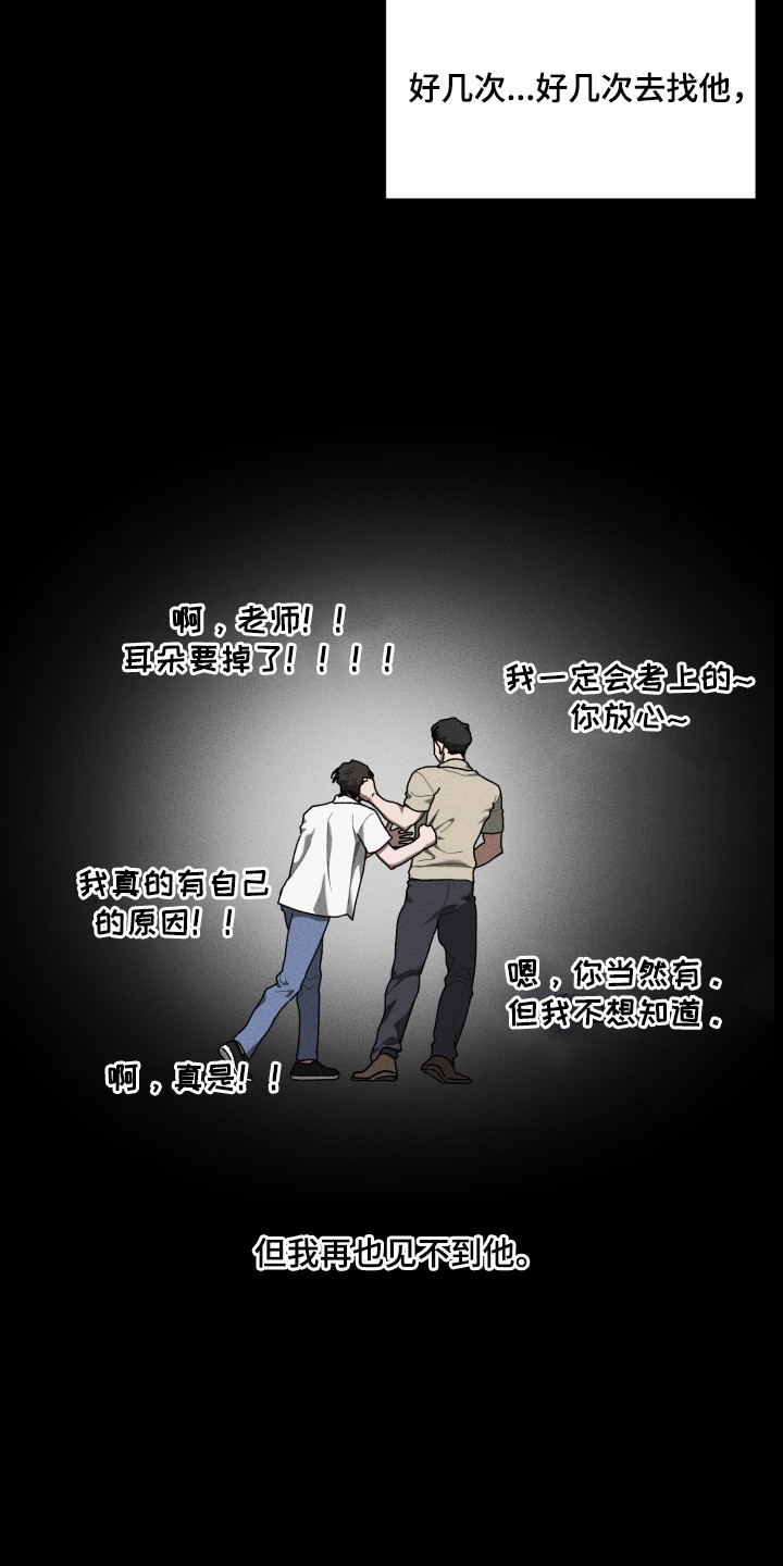 第13话：第13章：我等你（完结）预览分镜