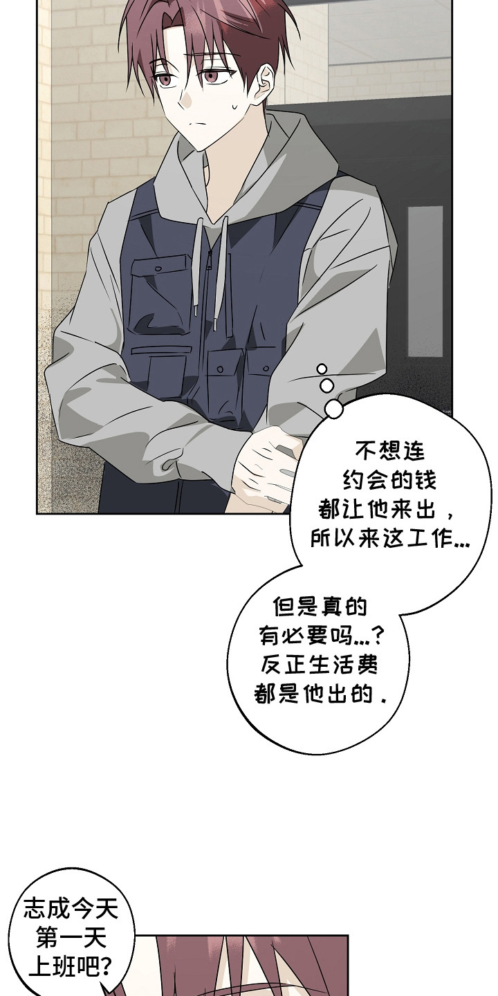 第4话：第4章：约会预览分镜