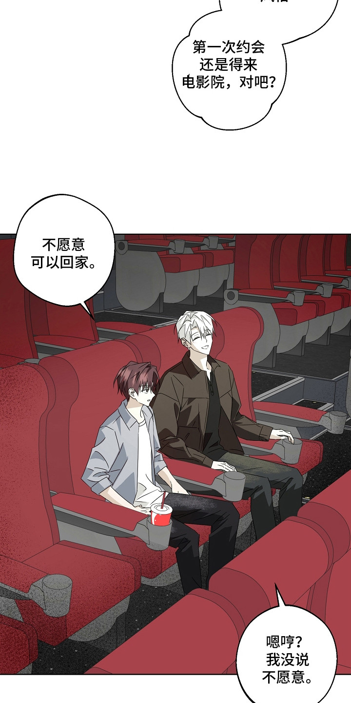 第8话：第8章：心情微妙预览分镜