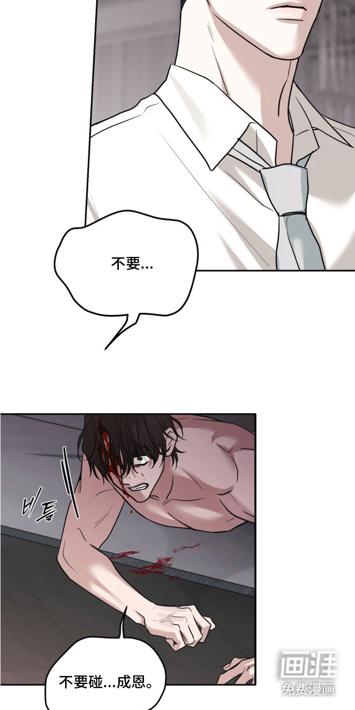 第17话：第17章：规则（完结）预览分镜