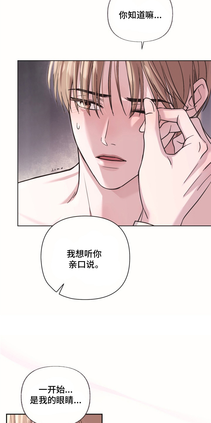 第2话：第2章：新人奖预览分镜
