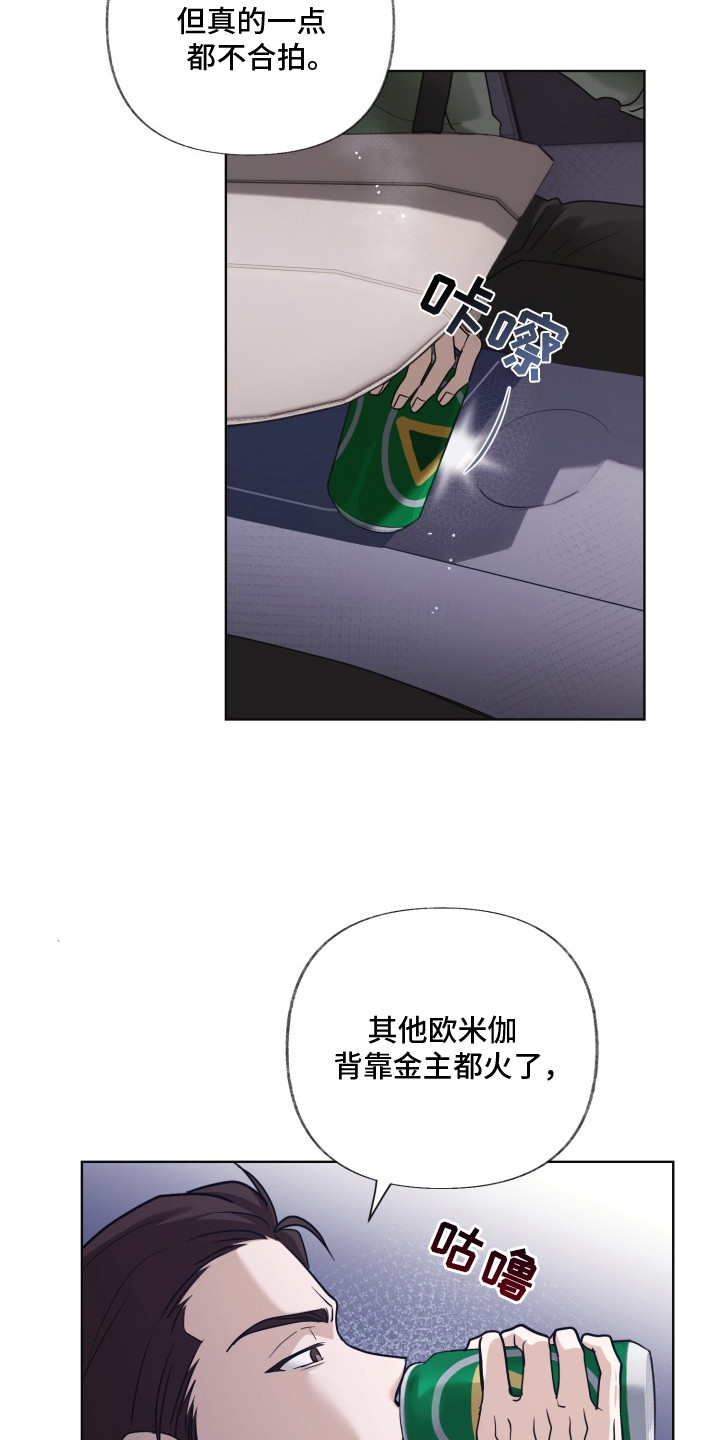 第3话：第3章：车祸预览分镜