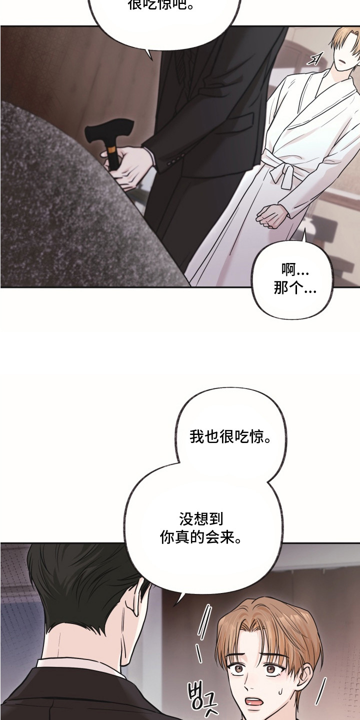 第5话：第5章：合约预览分镜