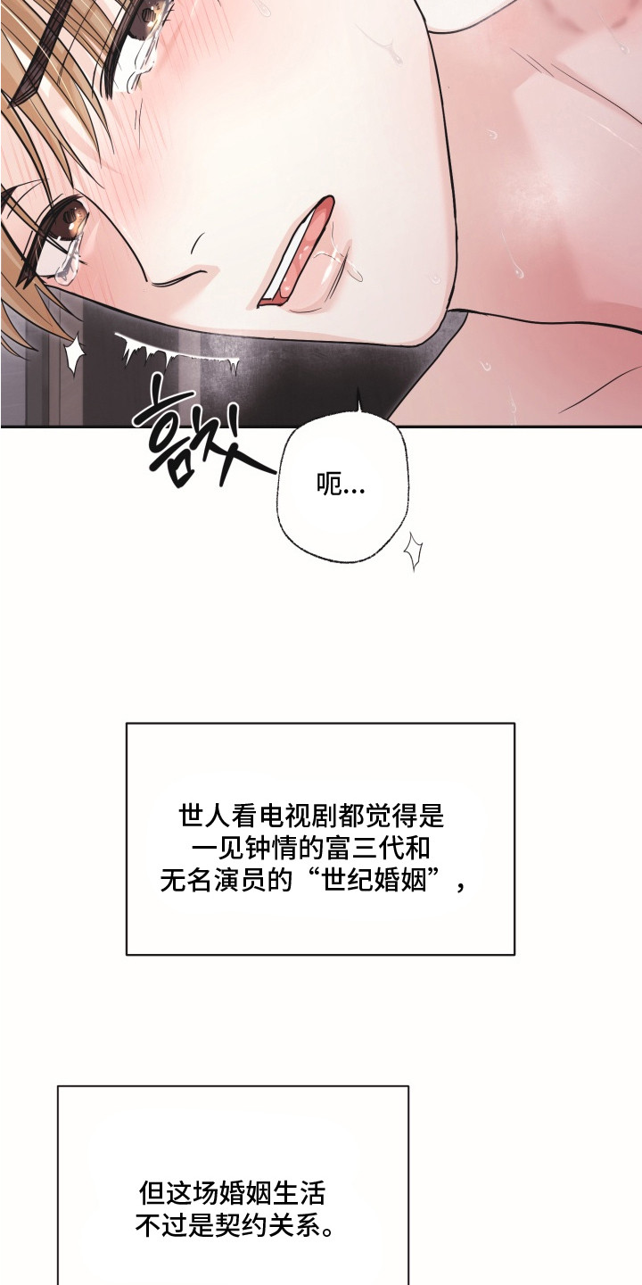 第6话：第6章：被迷惑预览分镜