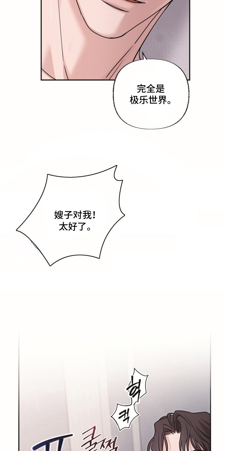 第11话：第11章：忍住声音预览分镜