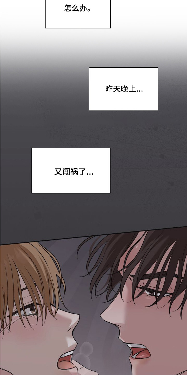 第13话：第13章：体香预览分镜