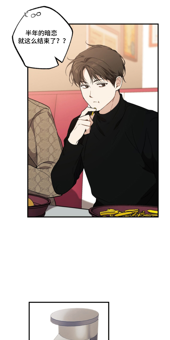 第5话：第5章：你在干嘛预览分镜