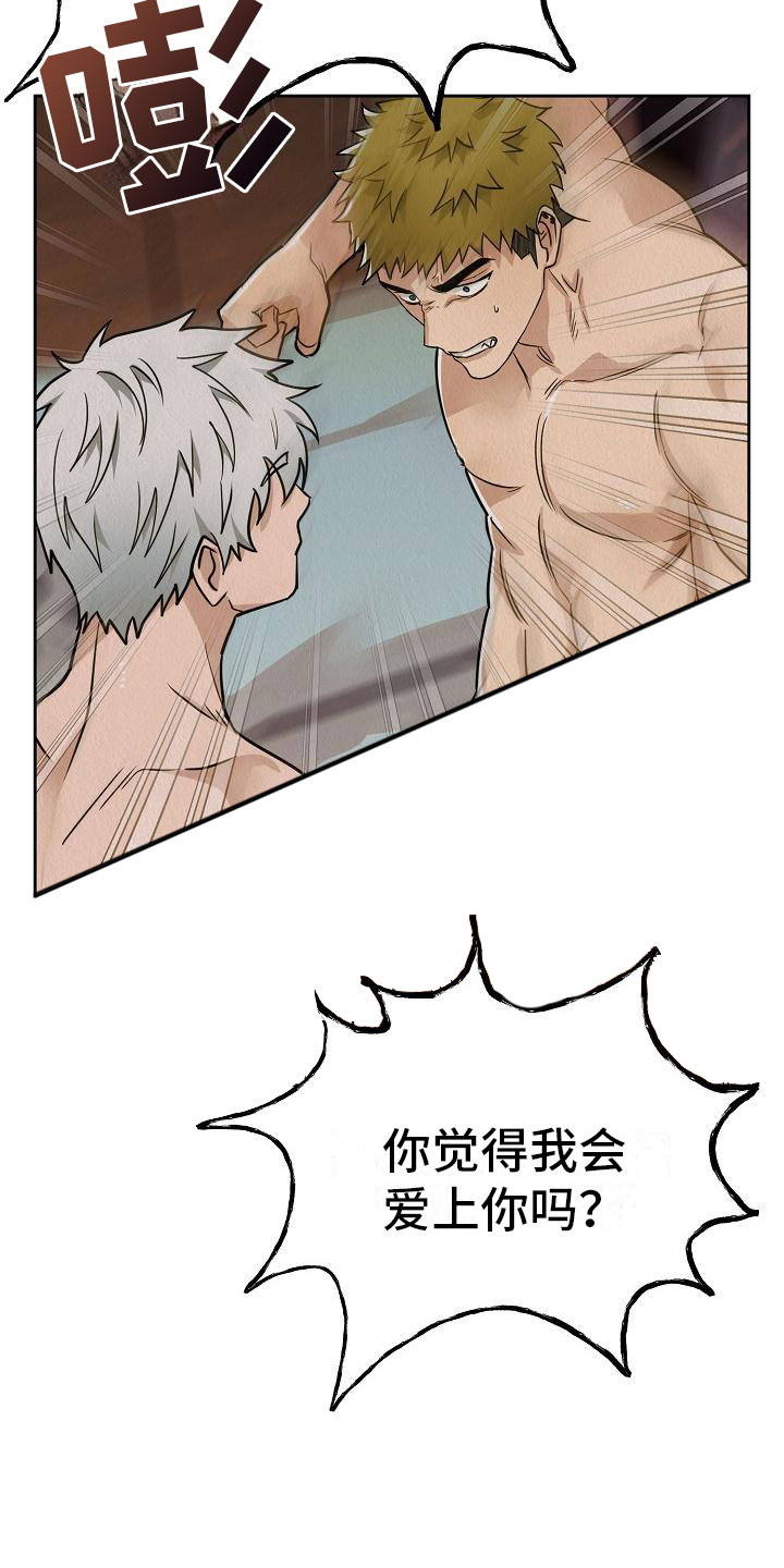 第8话：驯化预览分镜