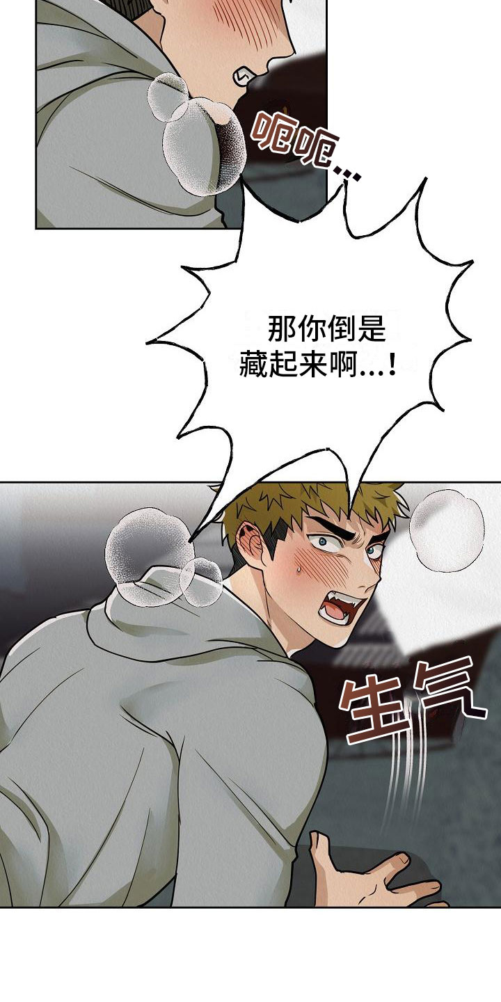 第10话：真脏预览分镜