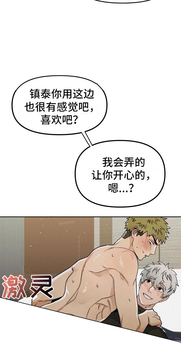 第11话：别见面了预览分镜