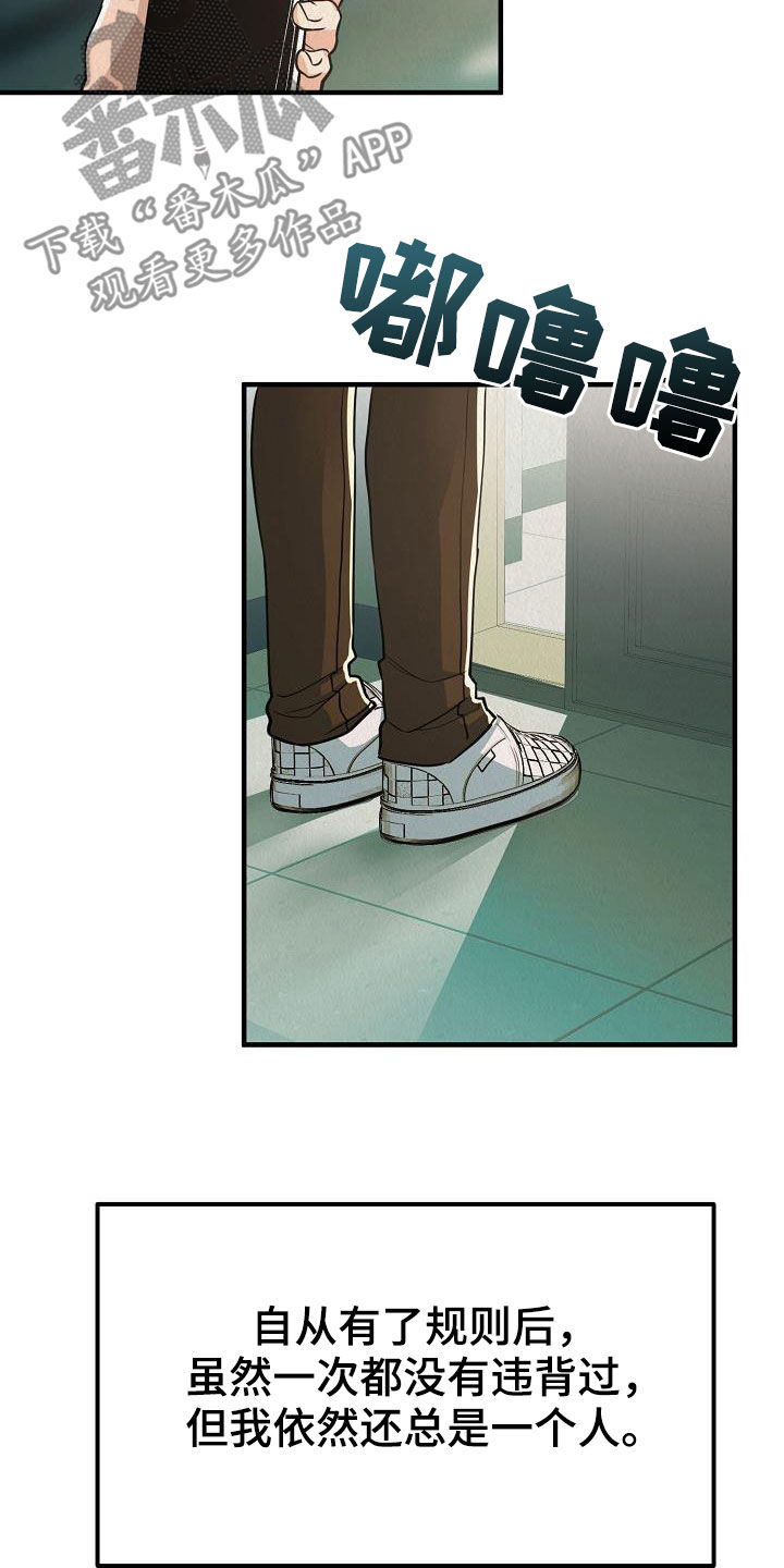 第14话：保持微笑预览分镜