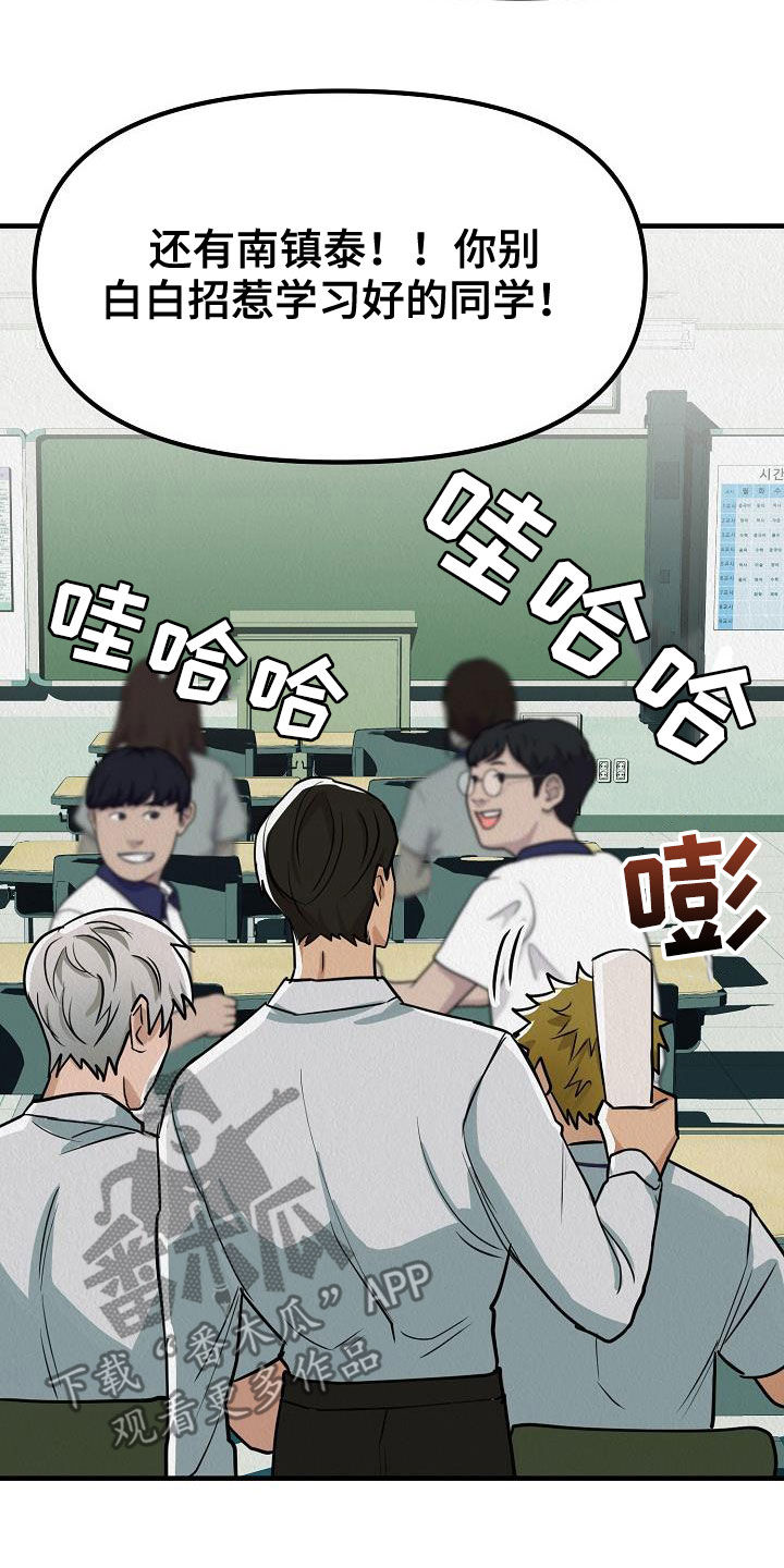 第15话：与众不同预览分镜