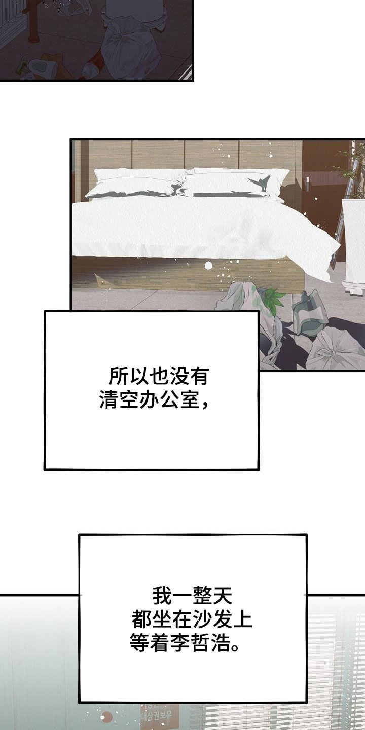 第17话：都是梦境预览分镜