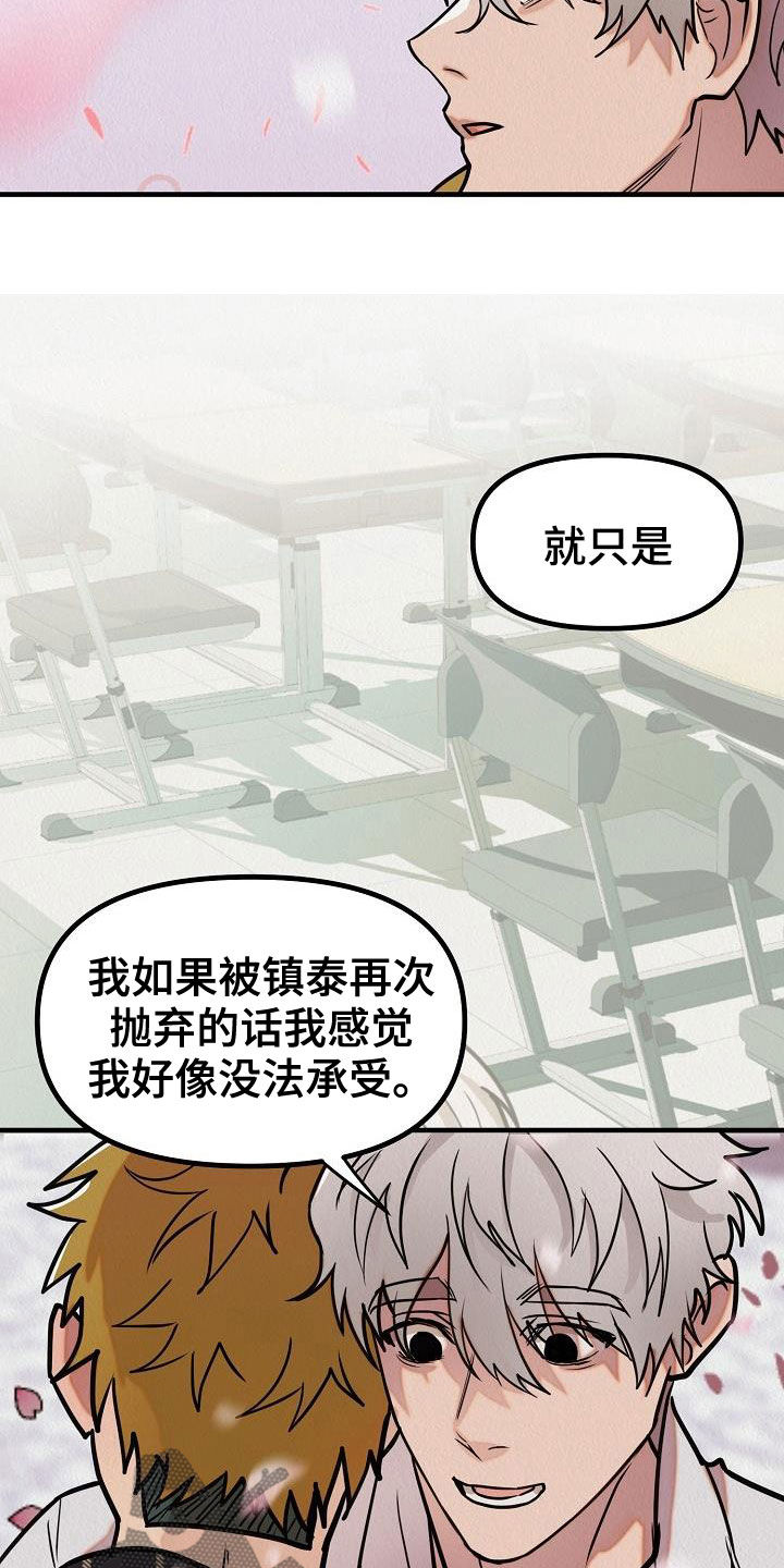 第18话：爱情变冷淡了吗预览分镜