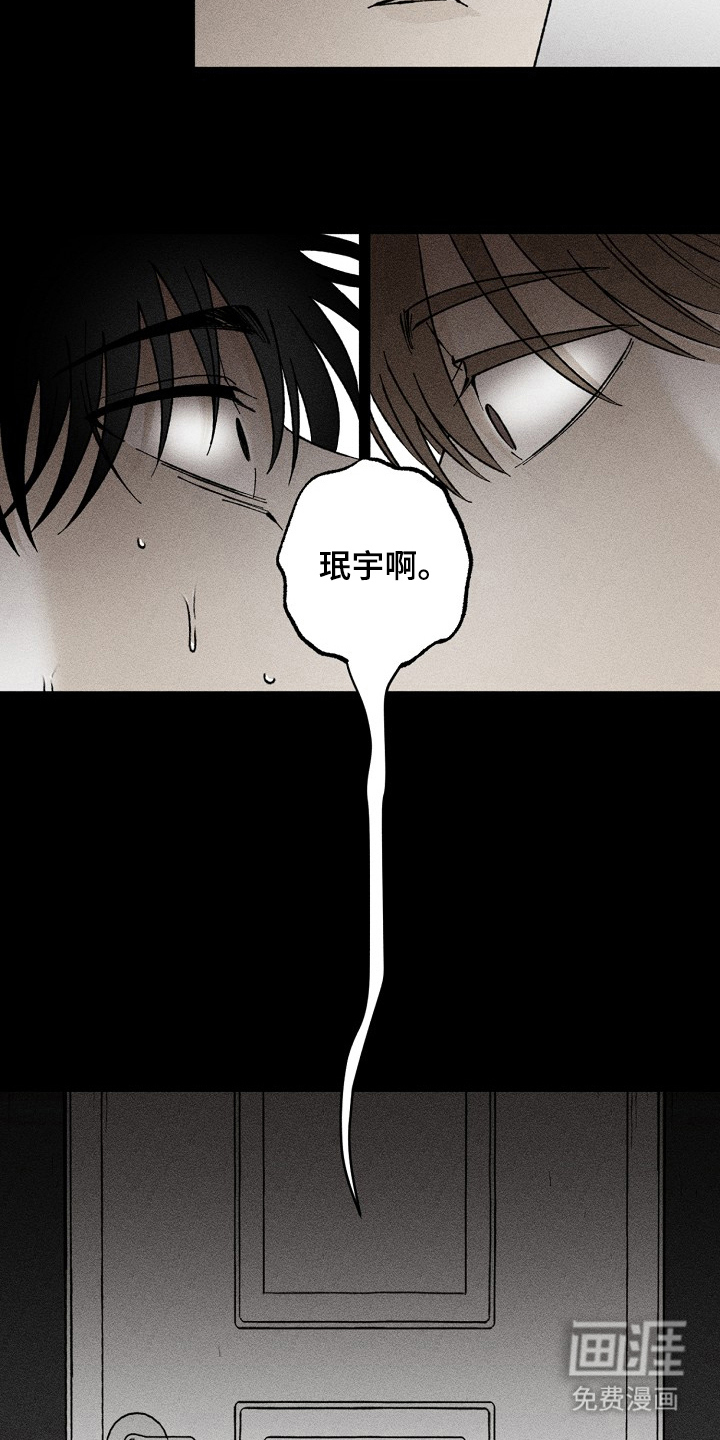 第9话：第9章：消失的感情预览分镜