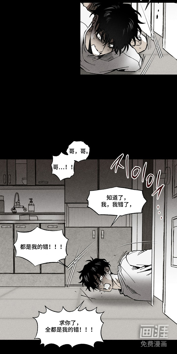 第11话：第11章：是你先过来找我的（完结）预览分镜