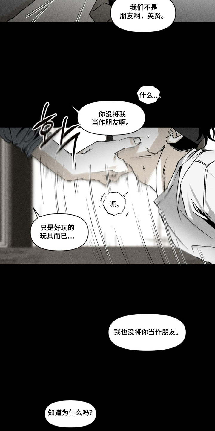 第4话：第4章：看着你预览分镜
