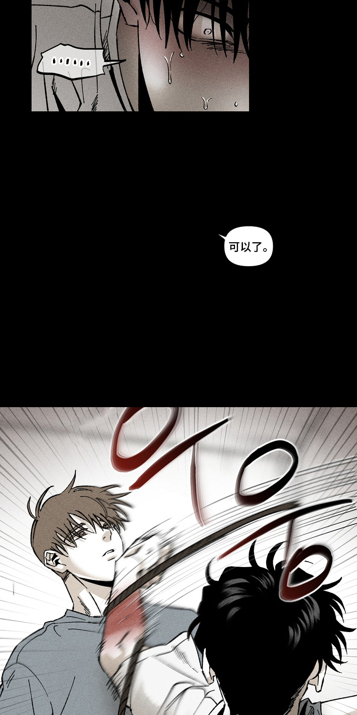 第9话：第9章：消失的感情预览分镜