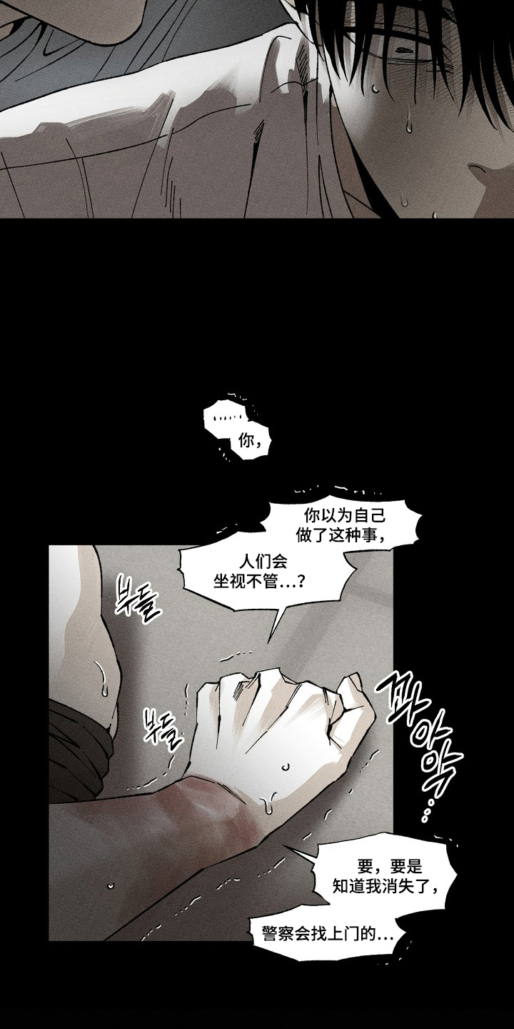 第10话：第10章：像弟弟一样预览分镜