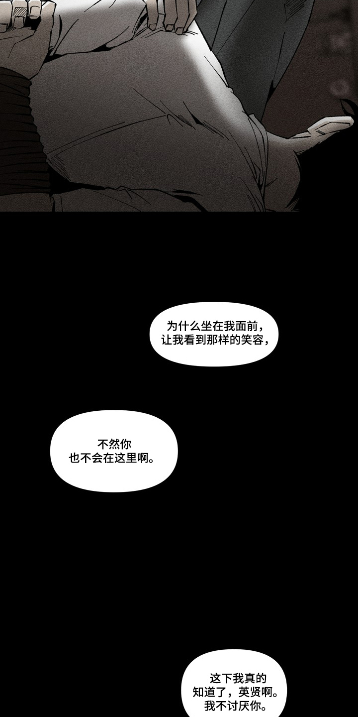 第11话：第11章：是你先过来找我的（完结）预览分镜