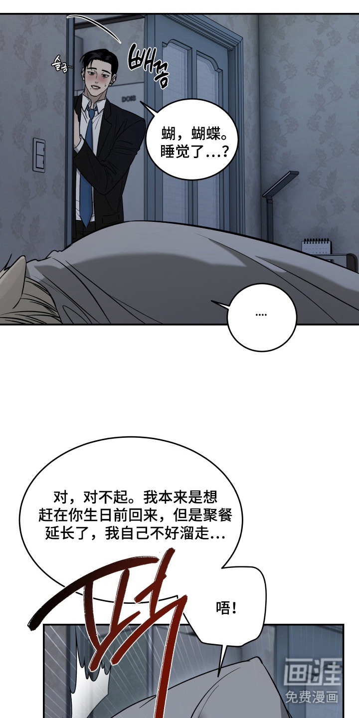 第10话：第10章：闹别扭预览分镜