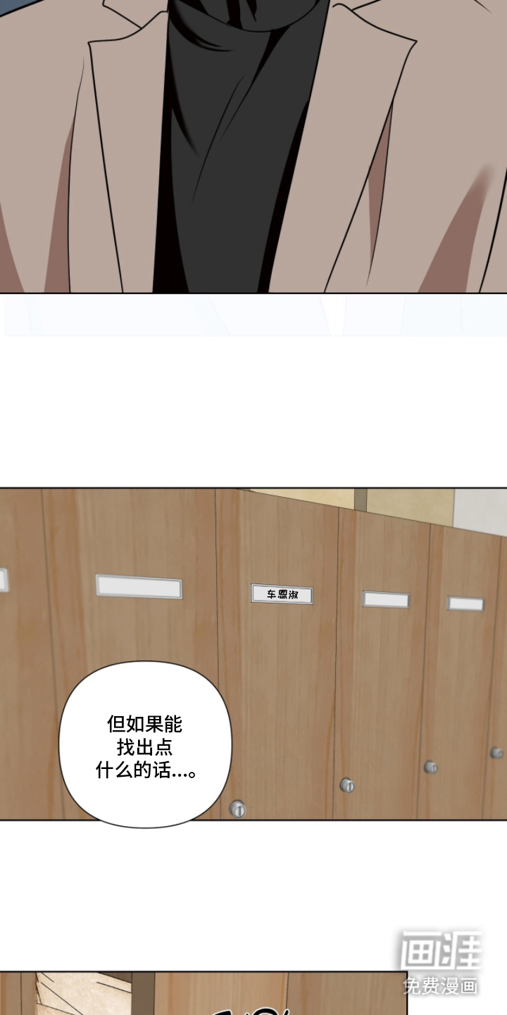 第18话：第18章：不越线预览分镜
