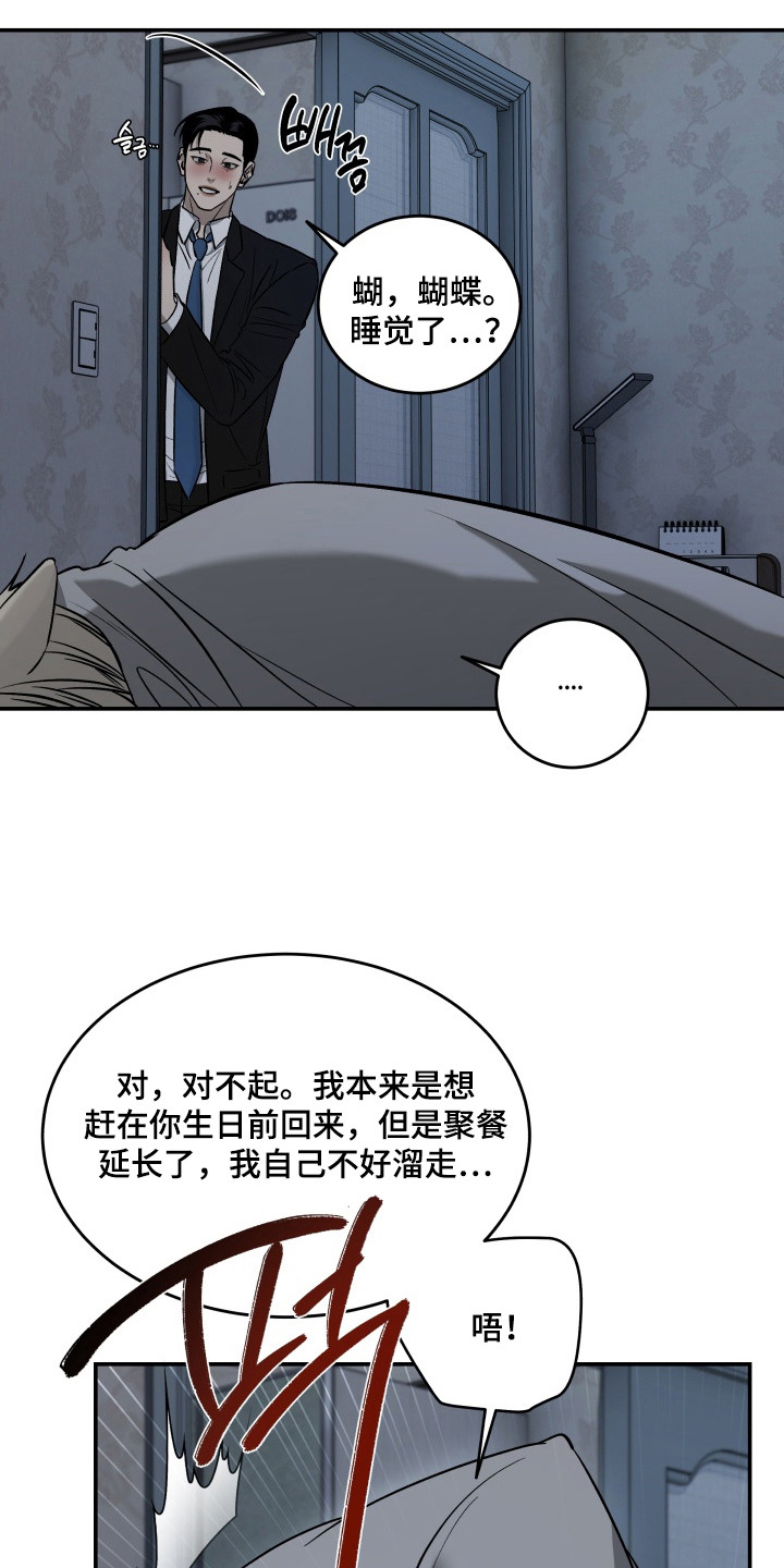 第10话：第10章：闹别扭预览分镜