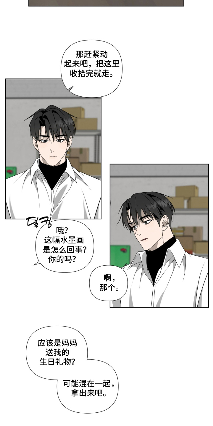 第5话：第5章：好久不见预览分镜