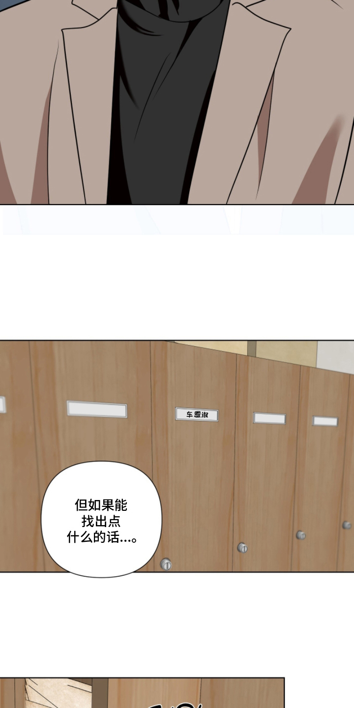 第18话：第18章：不越线预览分镜