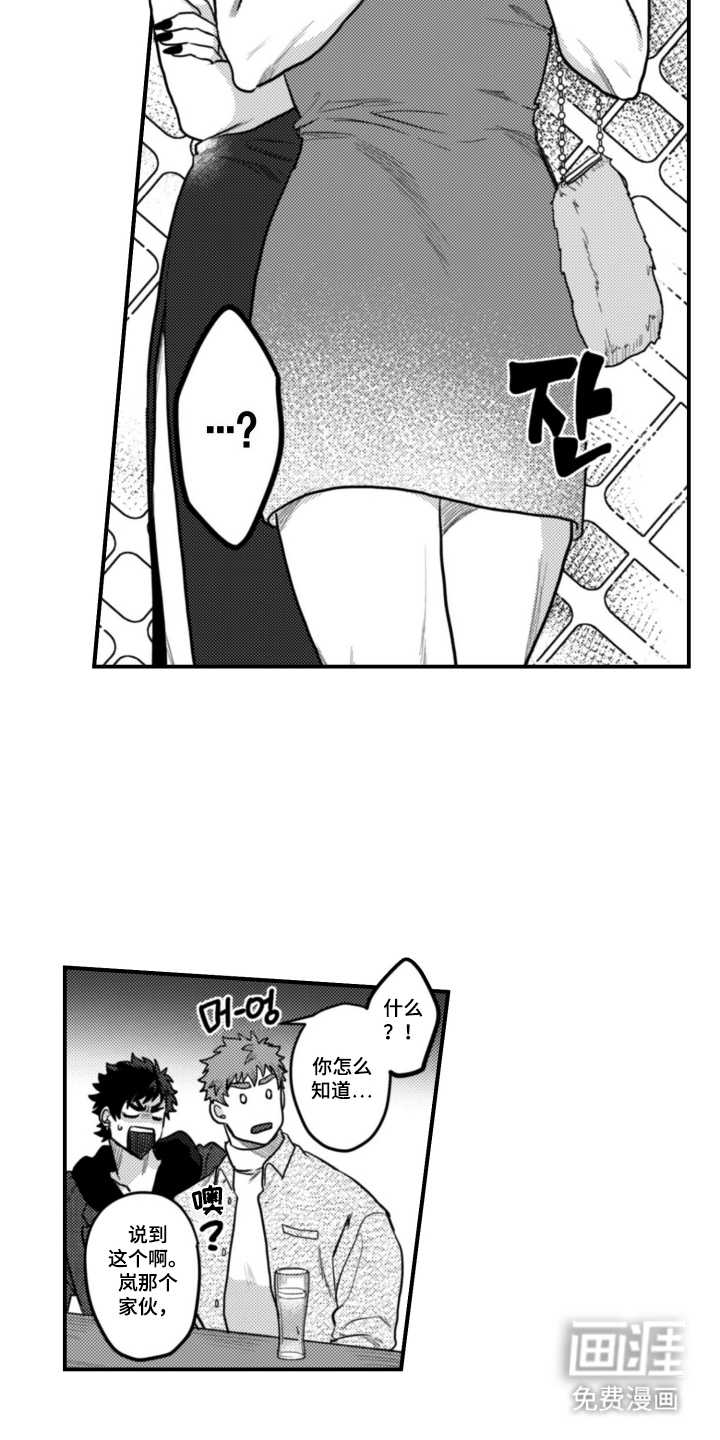 第3话：第3章：来我家预览分镜
