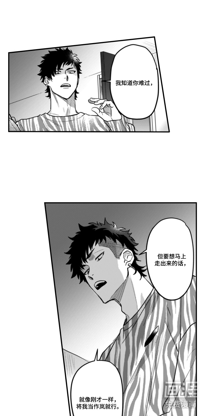 第5话：第5章：认真的吗预览分镜