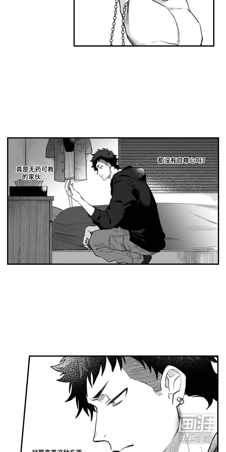 第9话：第9章：不愿意吗预览分镜