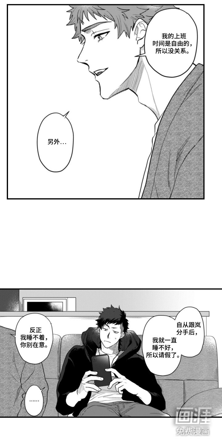 第10话：第10章：想要忘记他预览分镜